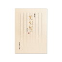 マルアイ 藤壺実用箋 縦罫 ヒ-33 マルアイ 4902850011129