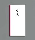 ノ-116 マルアイ 新万円袋 116 寸志 10枚 マルアイ 4902850041768(40セット)