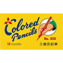 三菱色鉛筆 850 12色(12本入) 三菱鉛筆 4902778007198(20セット)(3)