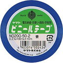 NO200-50-2 ヤマト ビニールテープ 青 50mm 10m ヤマト 4903076002434(220セット)(3)