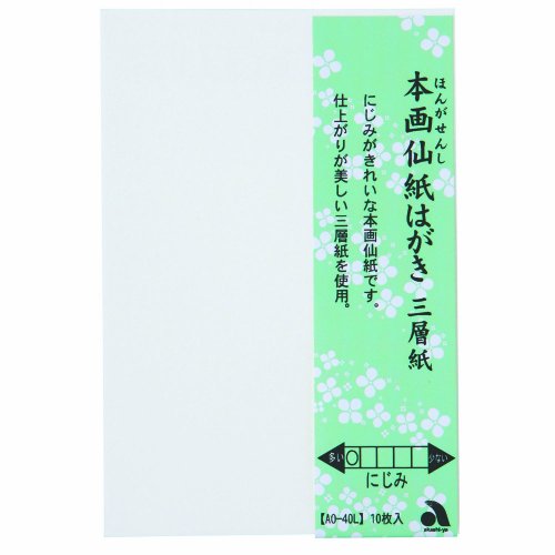 あかしや 本画仙紙はがき三層紙 440181 あかしや 4963095440181