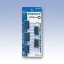 [単価107円・90セット]ダブルクリップ 中 パック入 WクリP-2 日本クリノス 4997962000413（90セット）