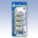 日本クリノス 目玉クリップ 中 mクリーp-2 日本クリノス 4997962000529(80セット)(3)