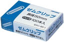 Gクリ-00-1 クリノス ゼムクリップジャイアント gクリー00-1 日本クリノス 4997962000567(300セット)