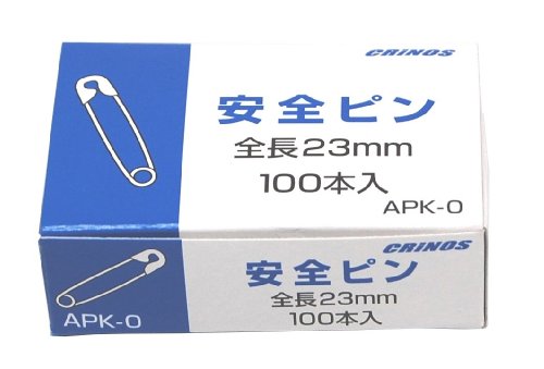安全ピン 23mm APK-0 日本クリノス 4997962200288（50セット）