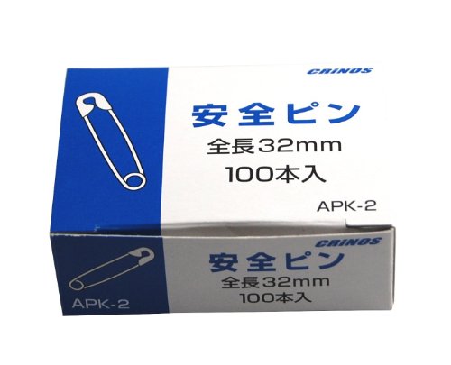安全ピン 32mm APK-2 日本クリノス 4997962200301（230セット）
