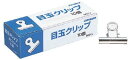 [単価286円・40セット]日本クリノス 目玉クリップ小々 mクリー4 日本クリノス 4997962000499（40セット）