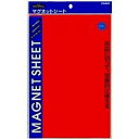 マグネットシート L MS-3L-R 日本クリノス 4997962209410(90セット)