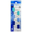 ダブルクリップ 小 ブルー WクリP3C-B 日本クリノス 4997962242332