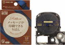 キングジム テープカートリッジ りぼん 12mm SFR12NZ ネイビー 金文字（20セット）特徴：お家でも、お店でも、「テプラ」でつくるオリジナルの「りぼん」。※ノリはありません。商品仕様：◆りぼん色：ネイビー◆金文字◆本体サイズ：長さ5m巻◆規格サイズ：12mm幅キングテープ cartridge Ribbon SFR12NZ