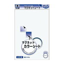 [単価646円・20セット]マグエックス マグネットカラーシート 200×300mm 白 マグエックス 4535627101206（20セット）