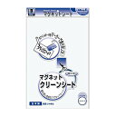 MSKW-08W マグエックス マグネットクリーンシート 200×300mm 白 マグエックス 4535627101602