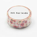 マスキングテープkids MT01KID004 カモ井加工紙 4971910186824