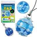 アーテック UVレジンクラフトキット 蓄光玉 シリコン型付き 4521718553887