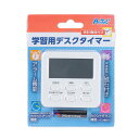 アーテック 学習用デスクタイマー 時計機能付き 4521718745824