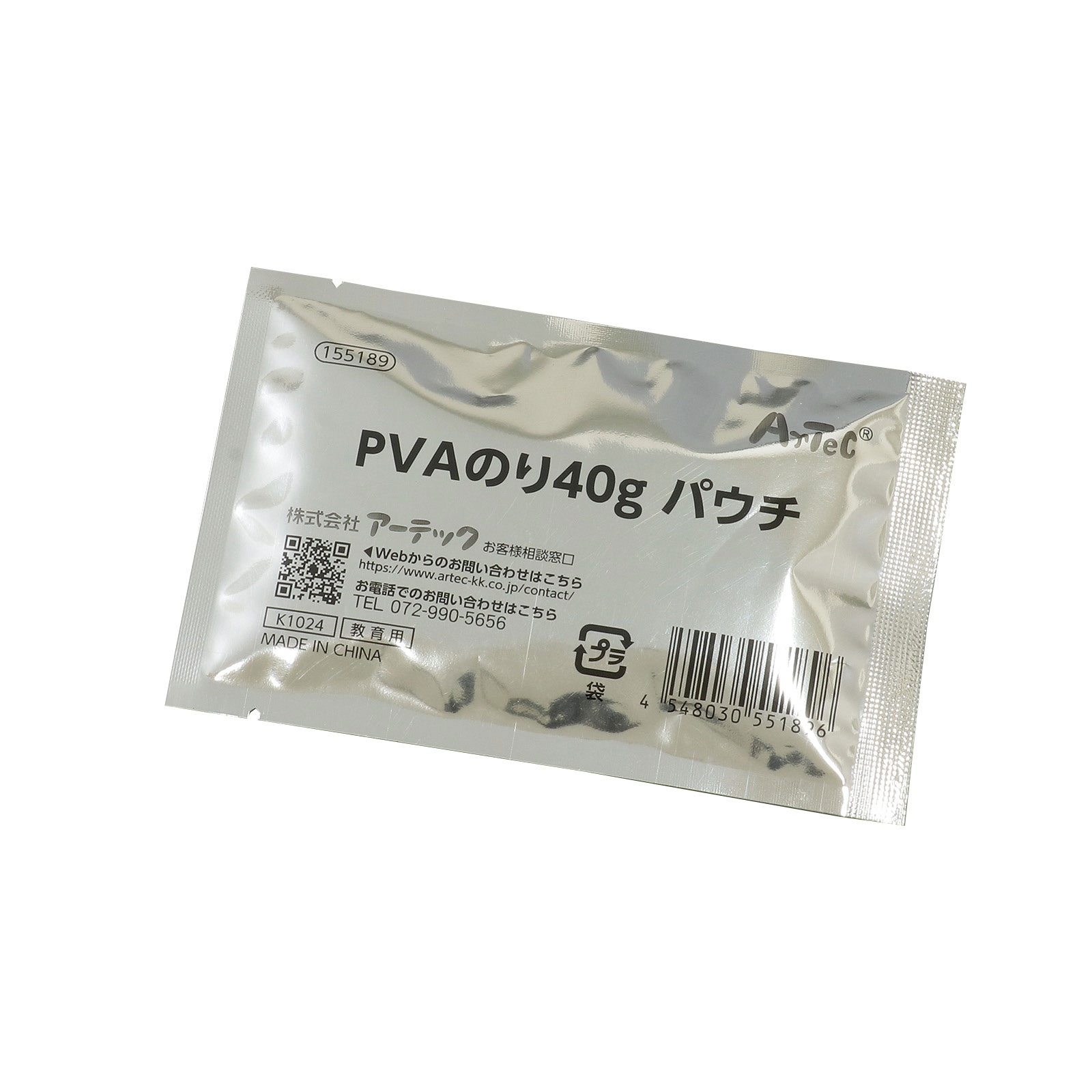 アーテック PVAのり40g パウチ 4548030551896