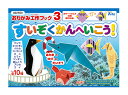 アーテック おりがみ工作ブック3(水族館へ行こう) 4521718025506