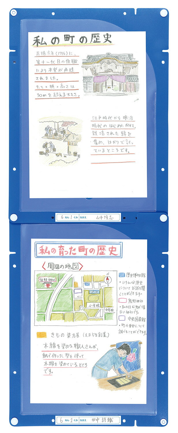 アーテック 縦横連結掲示ホルダー A4 4521718036144