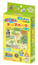 アーテック わくわくテーマパークゲーム 4521718118437