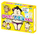 アーテック からだの不思議かるた 4521718095295