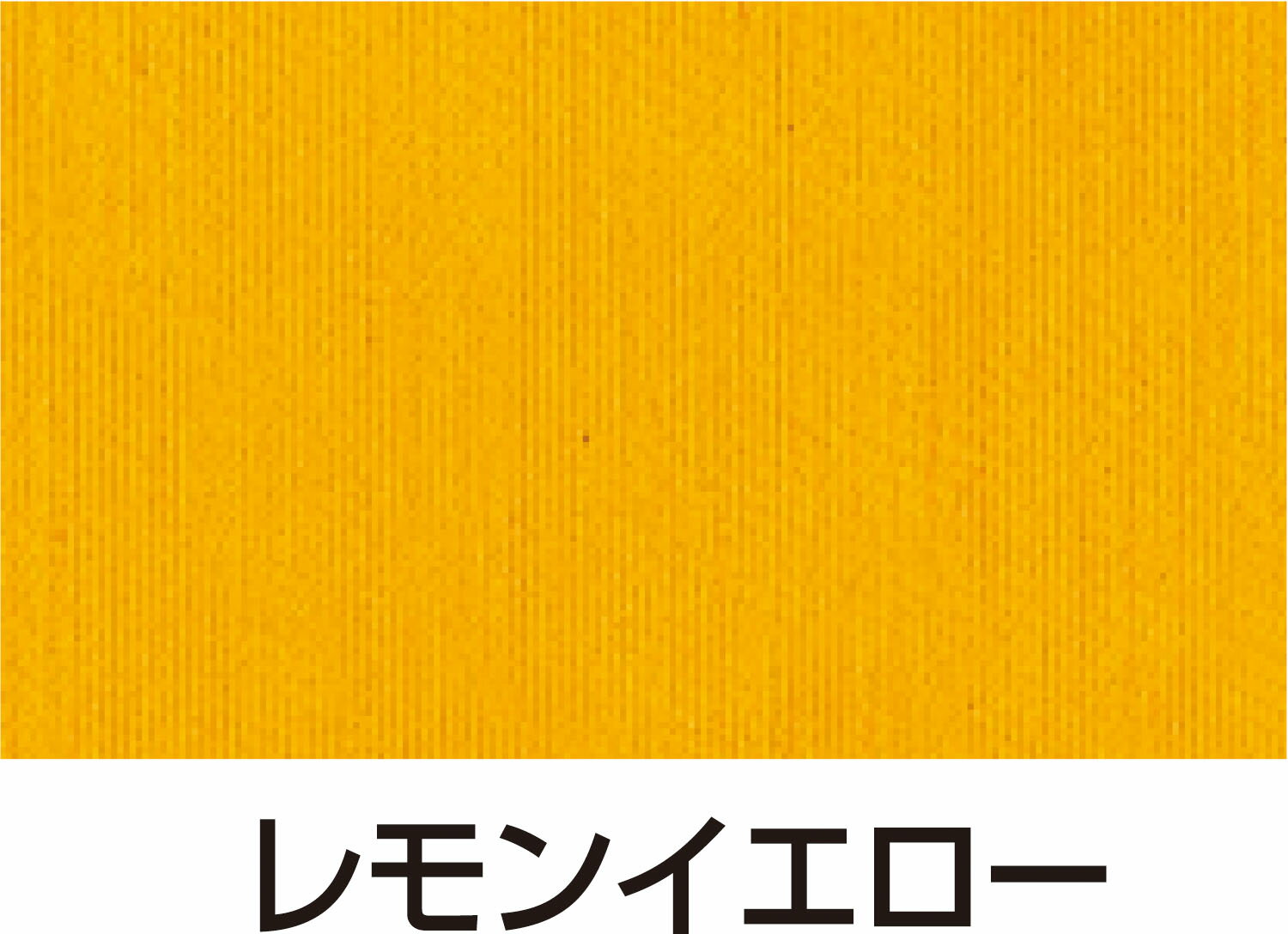 アーテック シルクスクリーン用透明インキ 100ccレモンイエロー 4521718209852