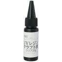 アーテック UVレジン クリア25g 4521718390253