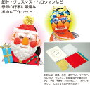 アーテック 万能おめん工作キット 4521718455181