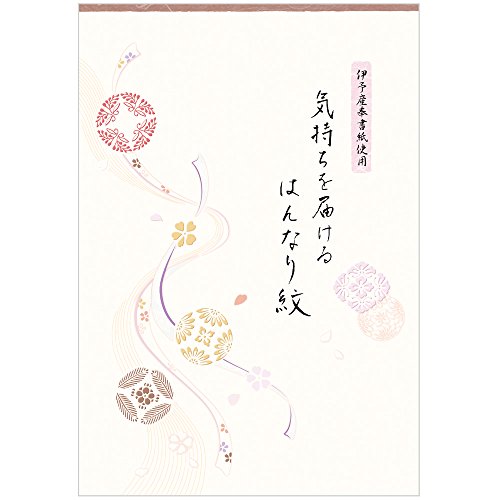 エヌビー BM B5便箋 4460202 はんなり紋 エヌビー社 4905260692766（5セット）