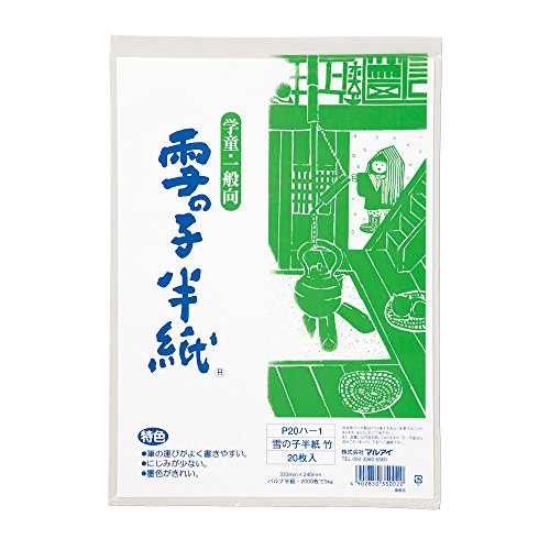 マルアイ 雪の子半紙 竹 20枚 マルアイ 4902850350020(50セット)