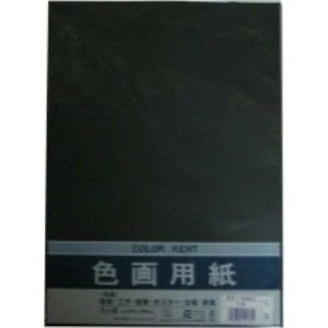 マルアイ 色画用紙8ツ切 N861くろ Pエ-N86D マルアイ 4902850124324(310セット)