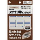 ニチバン マイタックリサイクル インデックス 大 青枠 ML-133BRT アオ ニチバン 4987167044985(670セット)