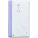Pノ-2865 マルアイ エンボス多当 御布施 Pノ-2865 マルアイ 4902850047654(40セット)
