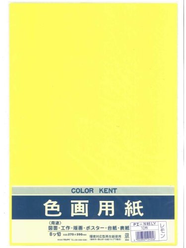 マルアイ 色画用紙8ツ切 N853レモン Pエ-N85LY マルアイ 4902850124256(310セット)