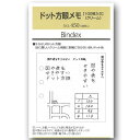 能率 バインデックスリフィル 450 日本能率協会マネジメントセンター 4900855218215(10セット)