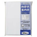 挨拶状二つ折りカード ケント風 FSC GP-A53(50枚入) マルアイ 4902850237338(20セット)