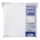 挨拶状 洋2封筒 ケント風 FSC GP-ヨ55(50枚入) マルアイ 4902850237376(100セット)