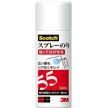 3M スコッチ スプレーのり55 ミニ缶 50ml S/N 55 MINI 50ML（10セット）