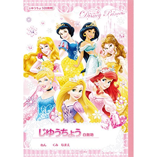 [単価165円・10セット] CN-5202429-B　B5じゆうちょう プリンセス 5202429A サンスター文具 4901771062432（10セット）のサムネイル