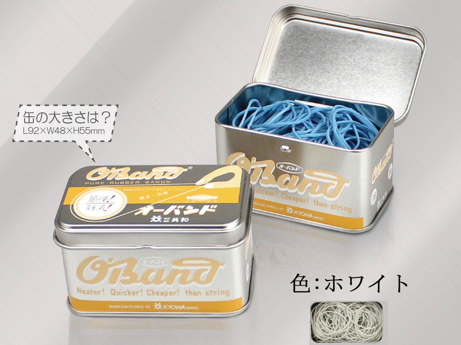 オーバンド シルバー缶 #16 ホワイト(30g) 共和 4971620229866