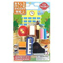 ブリスターパック おもしろ消しゴム 学校2 イワコー 4991685140050(190セット)