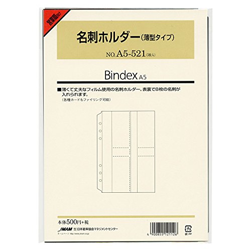 日本能率協会 リフィル アドレスデータ A5-521（40セット）Bindex、Petit、PAGEM対応本体サイズ】21cm×14.8cmBindex, Petit, PAGEM correspondence [body size] 21cm *14.8cm