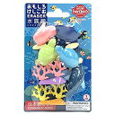ブリスターパック おもしろ消しゴム 水族館 イワコー 4991685130075(190セット)