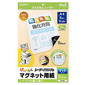 マグエックス ぴたえもん レーザープリンタ用 MSPL-A4 マグエックス 4535627300005