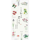 表現社 封筒 折々の花たち 四季の花 4柄計 No.23-236 表現社 4961187232362(5セット)