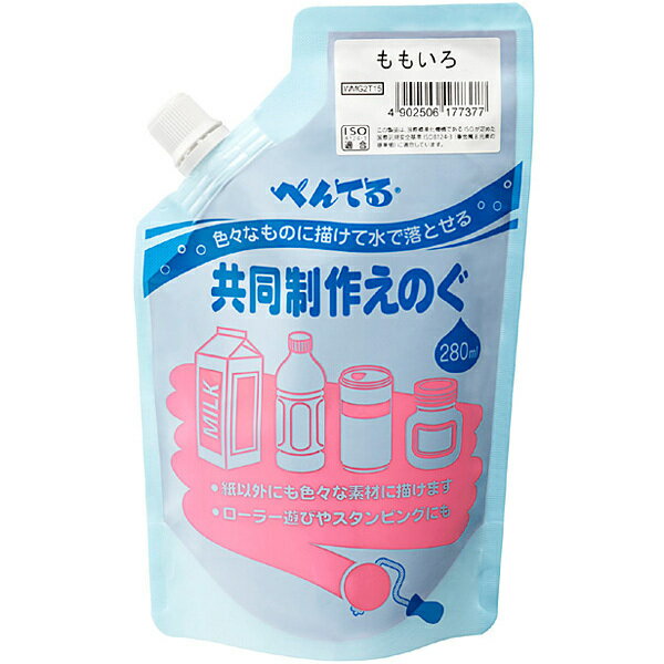 WMG2T15 共同制作えのぐ 桃色 WMG2T15 ぺんてる 4902506177377(100セット)