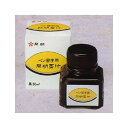 開明 ペン習字墨汁 30ml 開明 4901452010301(150セット)