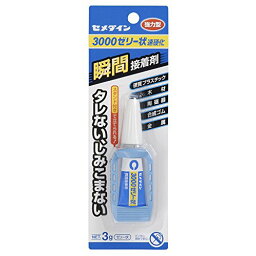 [単価398円・30セット]セメダイン 強力瞬間接着剤 3000ゼリー状速硬化 CA-263(3g) セメダイン 4901761371209（30セット）