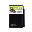 ダイゴー すぐメモ B3437 ダイゴー 4902041134378(40セット)