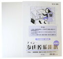 [単価712円・20セット]マンガ原稿用紙 IM-10B B4 G-Too 4958259105501（20セット）