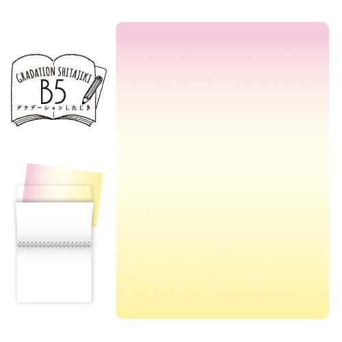 グラデーションしたじき GS-B5-03 共栄プラスチック 4963346135279(5セット)